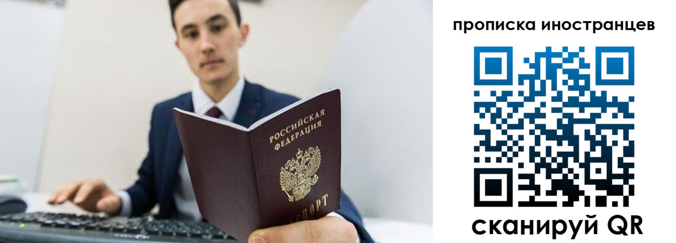 временная регистрация законно в Раменском