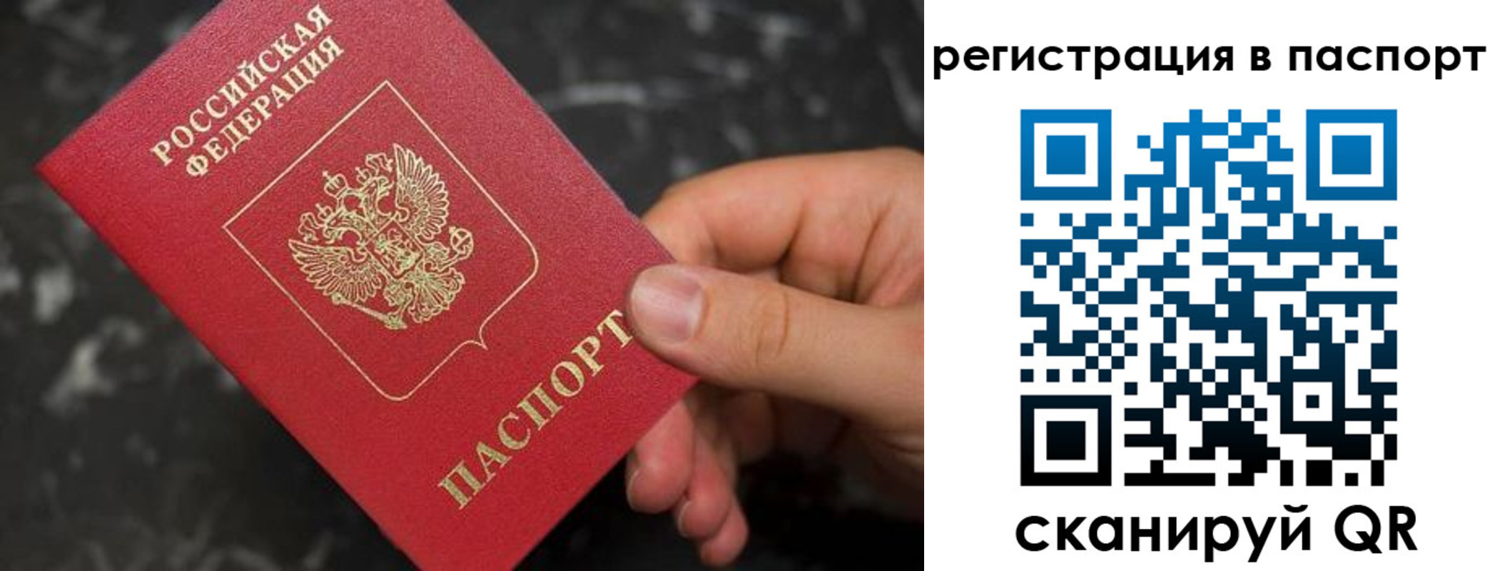 прописка для работы в Раменском