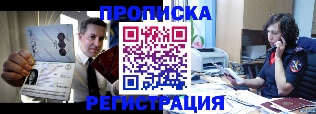 временная регистрация госуслуги в Раменском