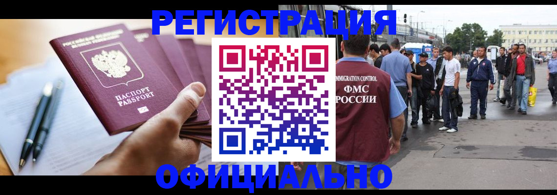 прописка поиск в Раменском
