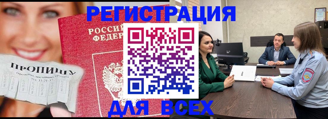 прописка иностранных граждан в Раменском