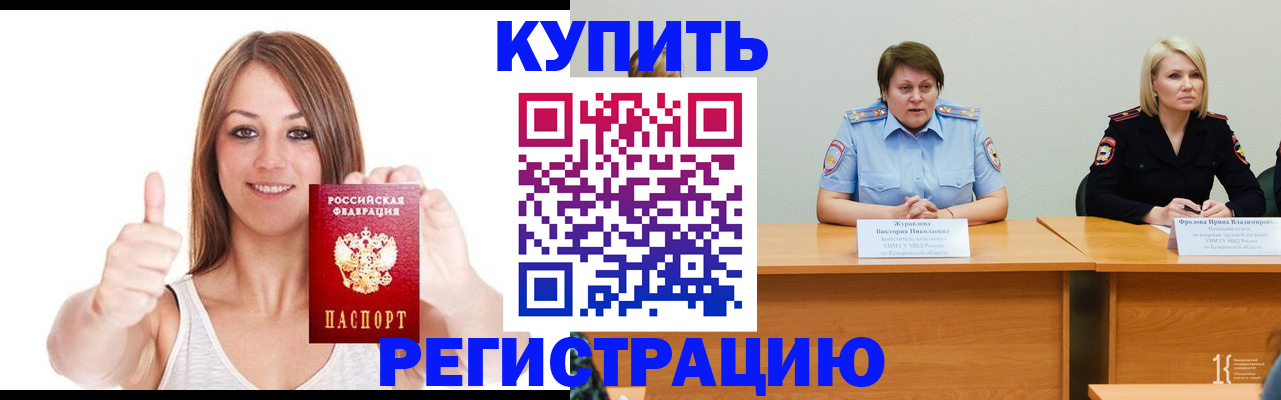 где прописаться в Раменском