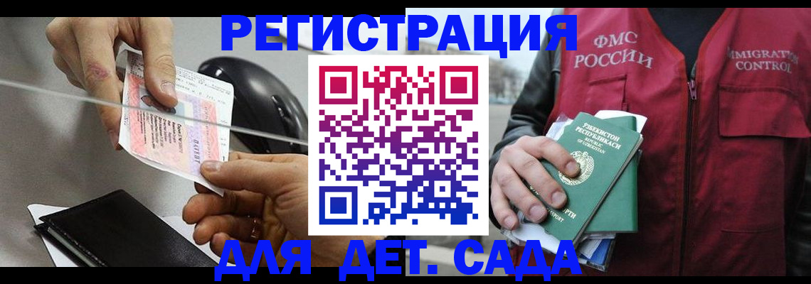 прописка поиск в Раменском