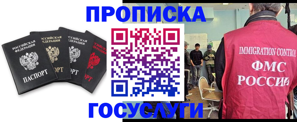 временная регистрация в квартире в Раменском