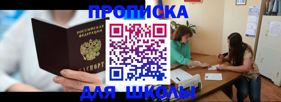 прописка иностранных граждан в Раменском