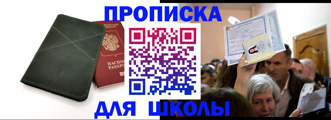 временная регистрация в квартире в Раменском