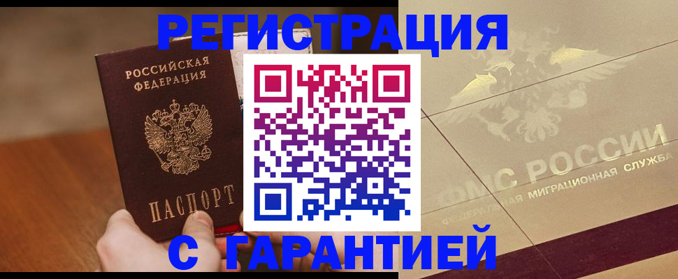 временная регистрация собственник в Раменском