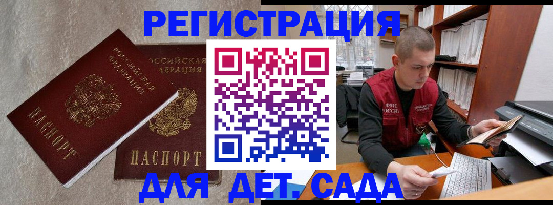 прописка для кредита в Раменском