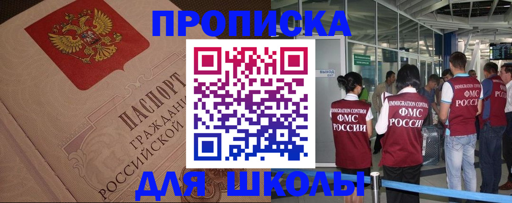 временная регистрация для всех в Раменском