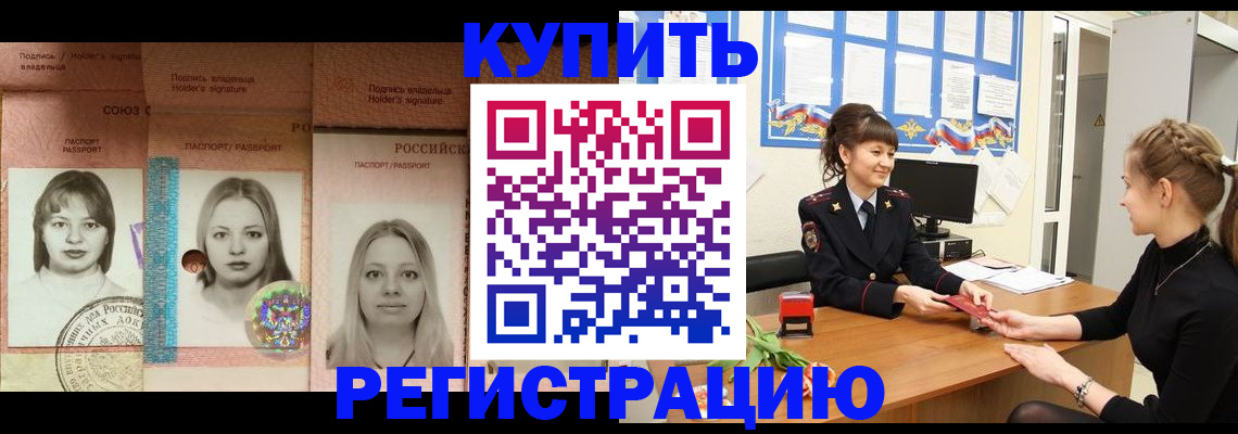 прописка иностранных граждан в Раменском
