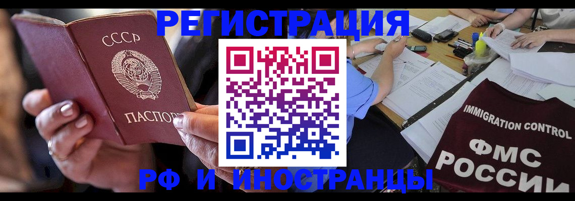 регистрация в Раменском